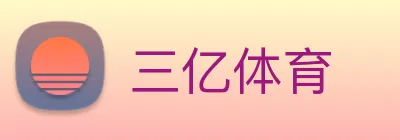 三亿体育 Logo